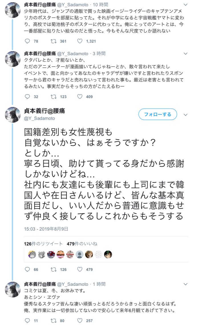 Suteaka 吉田嘉明 Dhc会長 談 要約 うちの会社には100人以上の帰化人がいる 差別せずに2人も役員にもしてやってるし 皆 仲良く働いている コレ しかし 在日の実業家は貪欲な性格から人情溢れる小売店を乗っ取っていった 以下 人種差別を