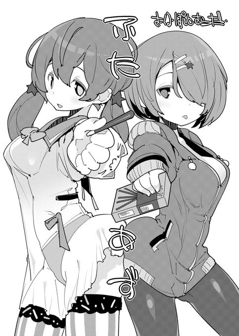 コピー誌はオフ本作業中に耳がお世話になった某アイドル部かも コミケ3日目の今日も暑いですけど がんばりましょーね 