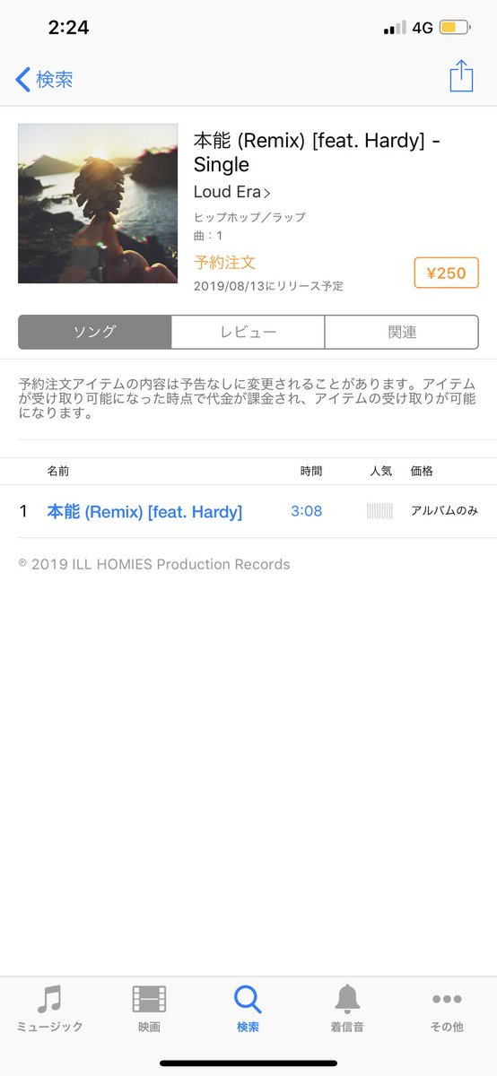 illHomiesPro's tweet photo. 予約始まってます！
本能 (Remix) [feat,Hardy]

@Loud__Era 
Remix feat
@HARDAMNBOYZ https://t.co/GORxkPMYd9