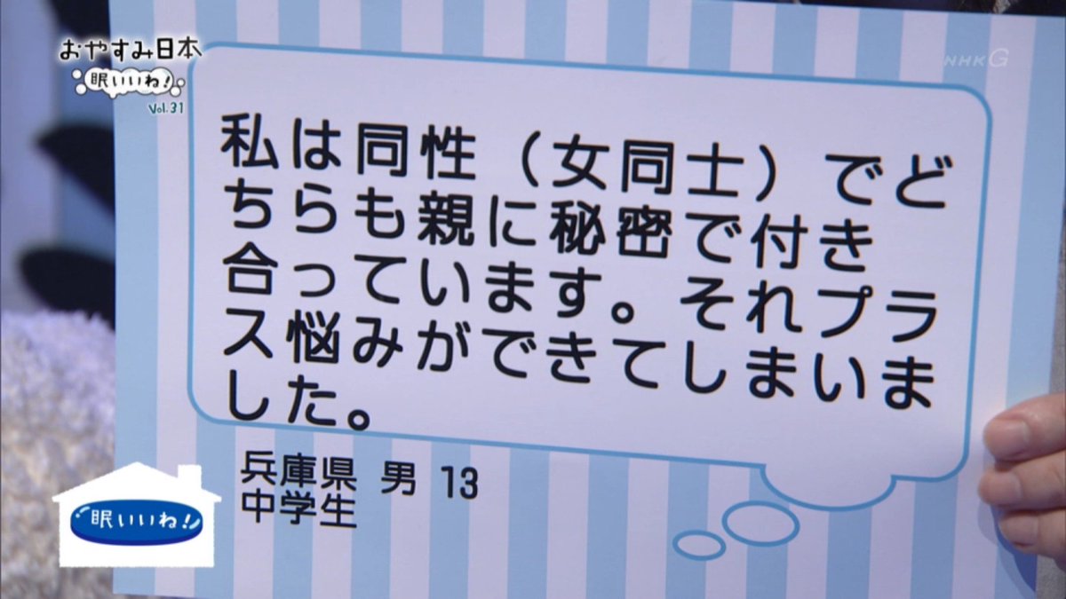どっちやねんな どっちやねんな