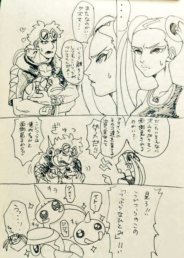 グの事ででにープリンセスだと思ってるのでこういう妄想を軽率にしちゃう……🤦‍♀️ 