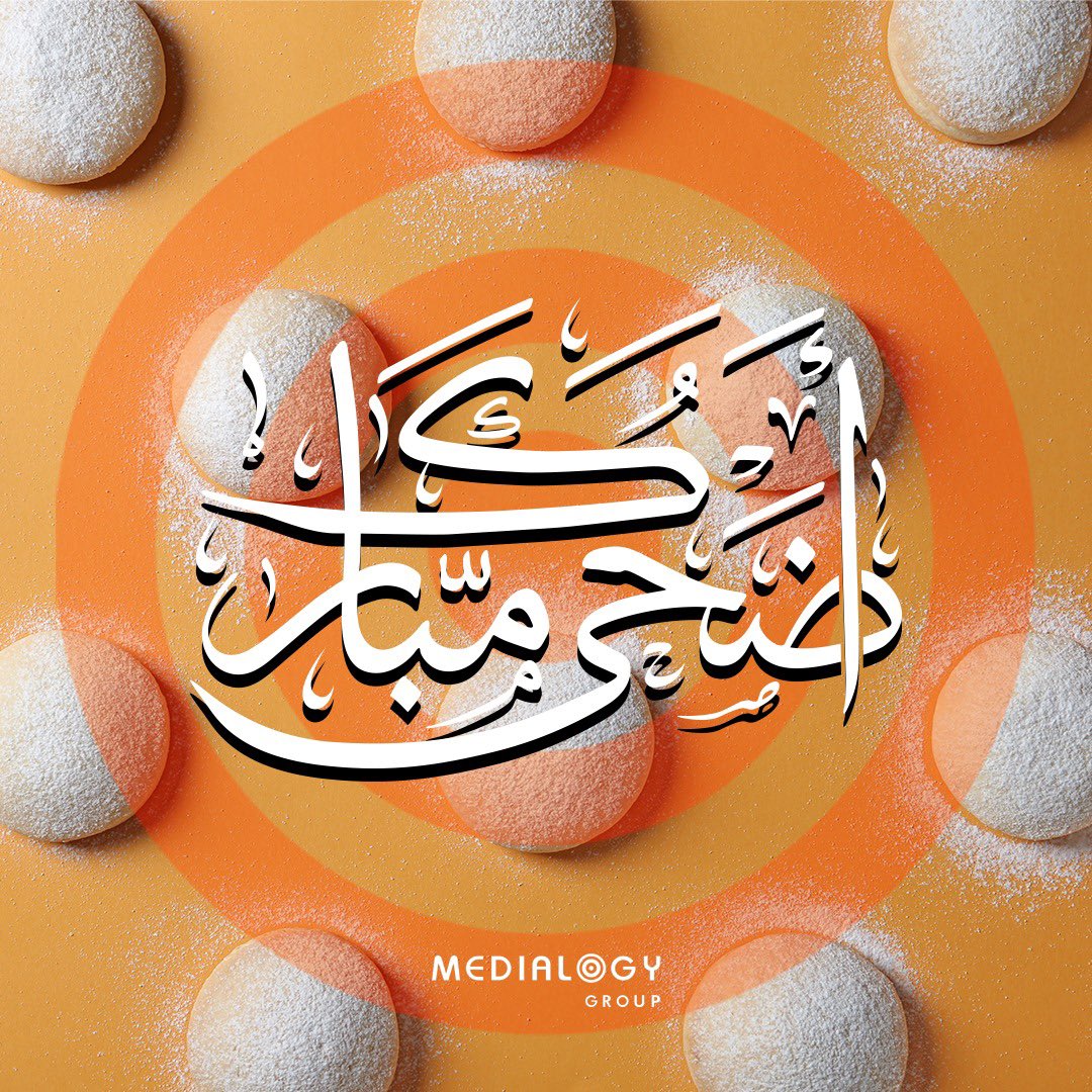 MedialogyGroup's tweet photo. أسرة ميديولوجي تتمنى لكم عيد أضحى مبارك 😍 كل عام وأنتم بخير وعساكم من عواده. #عيد_الأضحى #عيد 

We wish you a happy &amp; blessed Eid. #Eid #family #happines https://t.co/ila9yYJTG9