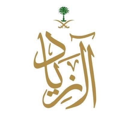 HUn0z's tweet photo. الشيخ #منصور_بن_علي_الحارثي
وقبيلة #آل_زياد كافة

نُبارك لـ #خادم_الحرمين_الشريفين 
و #سمو_ولي_العهد و #سمو_وزير_الداخلية 
و #سمو_امير_عسير و #الشعب_السعودي و #الأمة_الإسلامية بـ #عيد_الاضحي_المبارك2019 
اعاده الله علينا وعليكم باالأمن والإيمان والسلامة والإسلام. https://t.co/LqGQF5wGkU