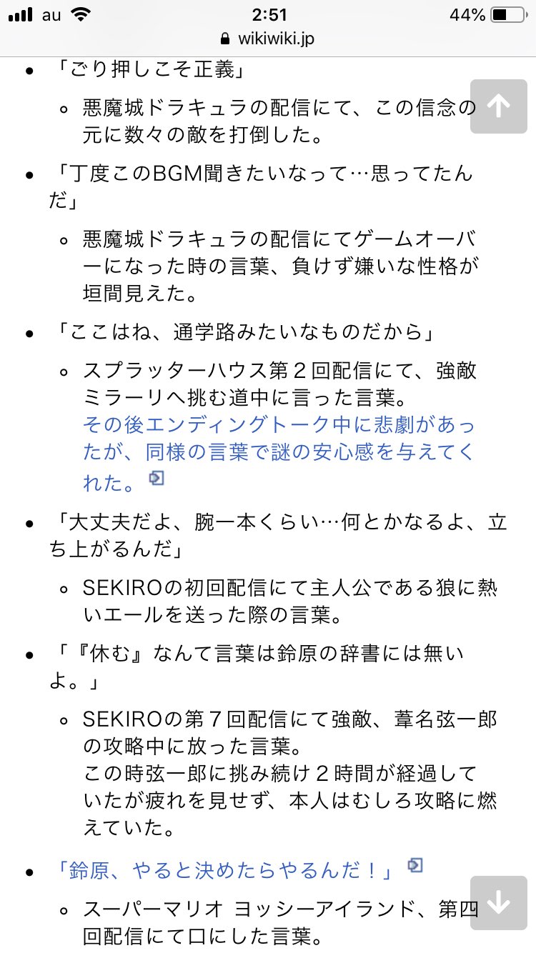 珠緒 非公式wiki名言集に鈴原るるちゃんのヤバさと面白さが詰まってる こいつやばwって思えたら配信見るべき T Co Pwy7cyjm5h Twitter