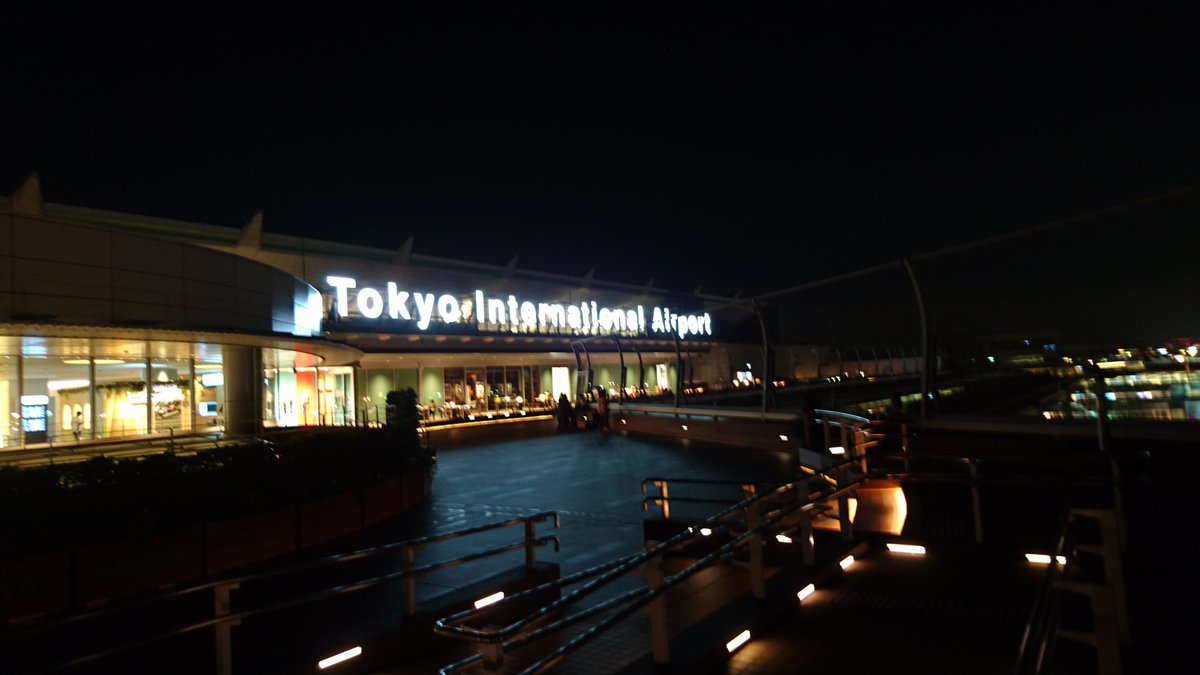 ひかる 展望デッキにて 2階からここまで来たけど 深夜の羽田空港国際線ターミナルは仮眠客で混雑してる どこも仮眠してる客で座れない 唯一無二展望デッキだけ 余裕がある 勿論冷房はないし 深夜の離発着あるのでうるさいが 3時頃には静かになる ひかる 展望デッキにて 2階からここまで来たけど 深夜の羽田空港国際線ターミナルは仮眠客で混雑してる どこも仮眠してる客で座れない 唯一無二展望デッキだけ 余裕がある 勿論冷房はないし 深夜の離発着あるのでうるさいが 3時頃には静かになる