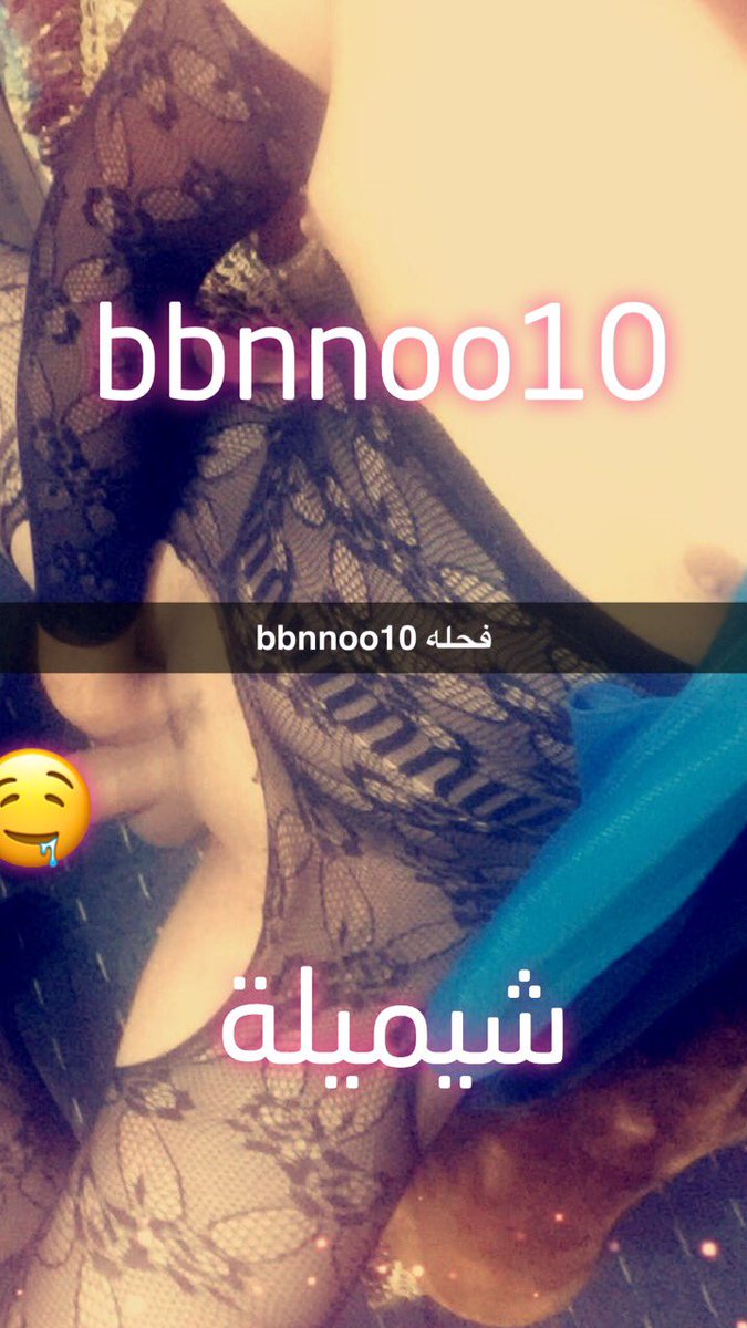 bbnnoo10's tweet photo. صفحتي للناس المتحررة والمحترمة واعتقد صفحتي واضحة وتعبر عن ميولي واحترم جميع الميول لأكن مااحب اجربها كلها هذه انا بوساتي 💋💋💋💋 https://t.co/BNfps9Xv4d