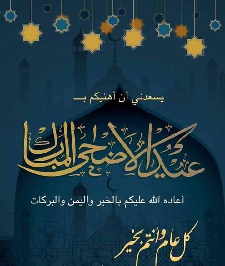 SYAwards's tweet photo. Eid Mubarak to all Muslim around the world.

#SYAwards20 https://t.co/afqukrZJ9G