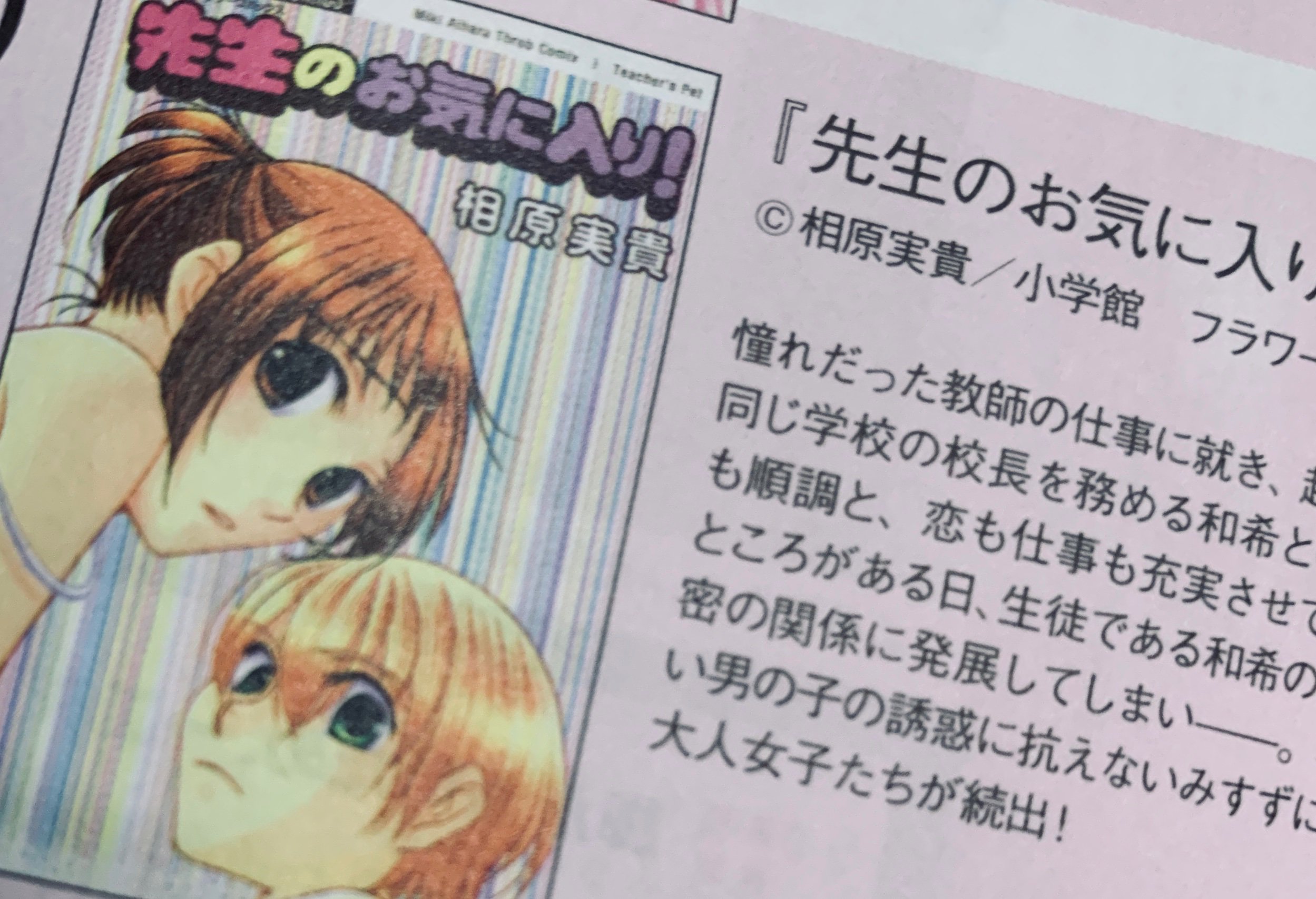 相原実貴 8月7日発売のglitter9月号さんにて 先生のお気に入り をちょっぴりだけ紹介してもらってるんですが この特集記事流れの中にうちのマンガが入れてもらえるなんて不思議の極み でも光栄です笑 T Co V1zowtuftx Twitter