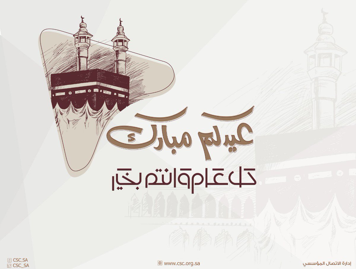 FSC_KSA tweet picture