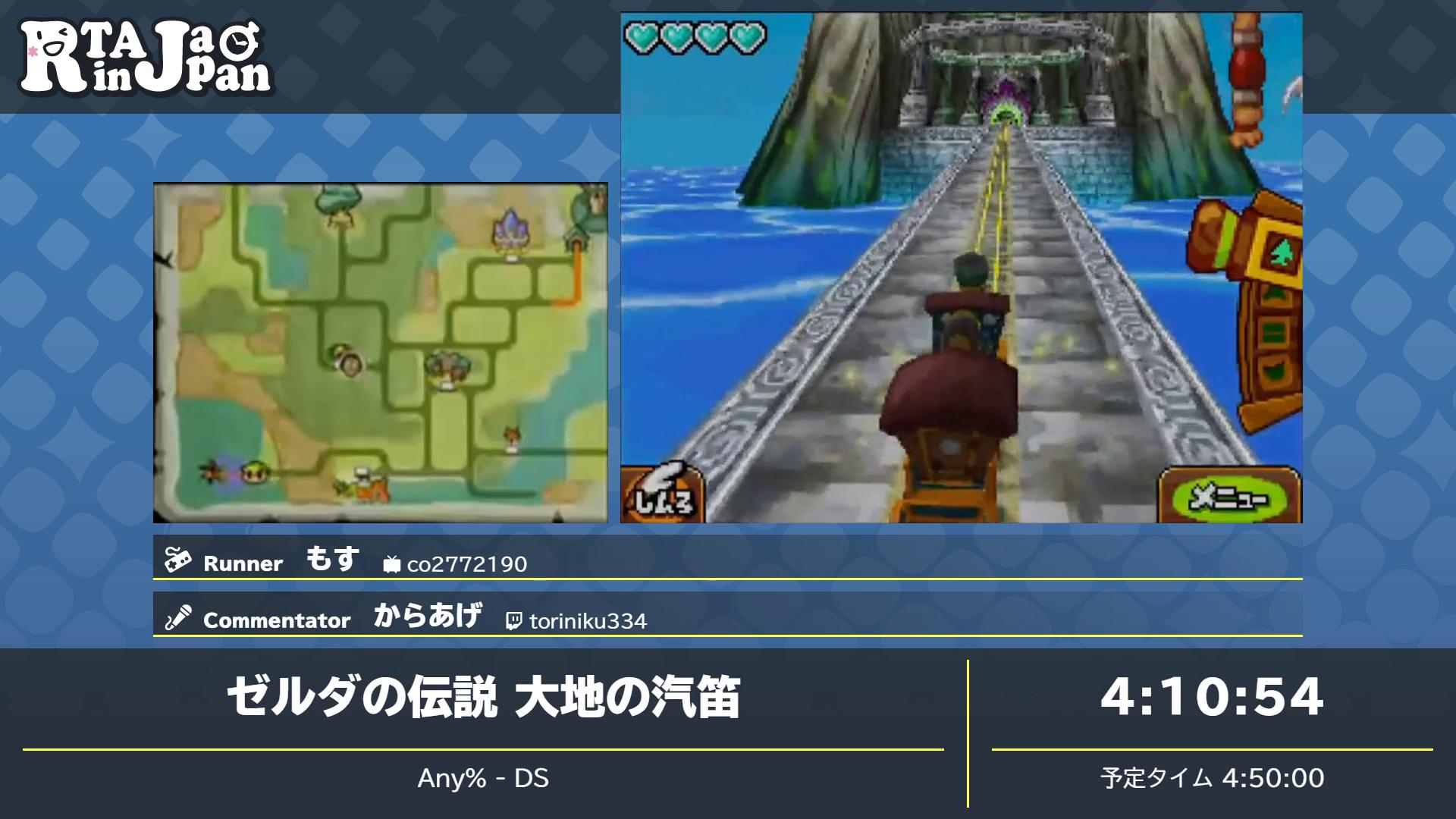 Rta In Japan On Twitter 4時間を超えた ゼルダの伝説 大地の汽笛 Rtaもいよいよラストダンジョンの闇の世界へ クリアの瞬間を見逃すな 配信はこちらから Https T Co Isbmgq22zj Rtainjapan