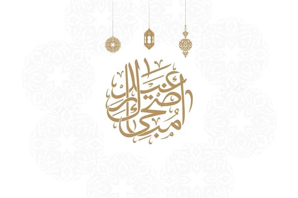 ABM_CITY's tweet photo. كما نود أن نهنئ جميع المسلمين بحلول #عيد_الاضحي_المبارك
سائلين الله العلي العظيم ان يتقبل منا ومنكم صالح الأعمال 🎊🎈🎉 https://t.co/wbWesT6weh