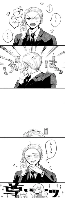 普段はピシッとした学級委員長タイプなのに家族と話してる時だけふとした瞬間に弟の顔に戻ってしまって「え〜？」とか甘えた声出してしまうの可愛すぎない（遺言） 