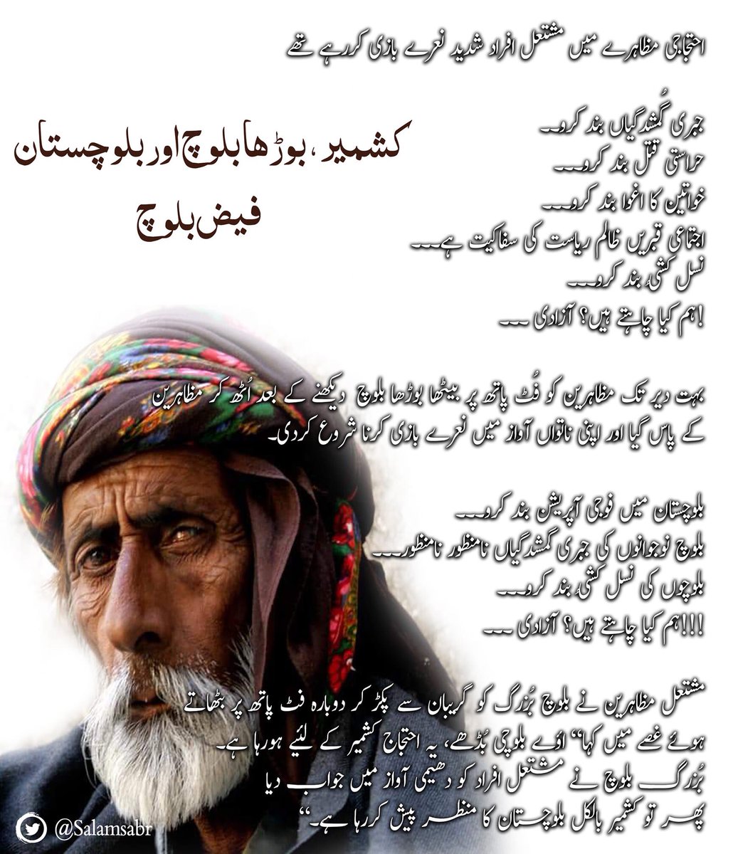 ShahzadBaloch_'s tweet photo. کشمیر، بوڑھا بلوچ اور بلوچستان۔ 

فیض بلوچ https://t.co/9oXdY5kOVT