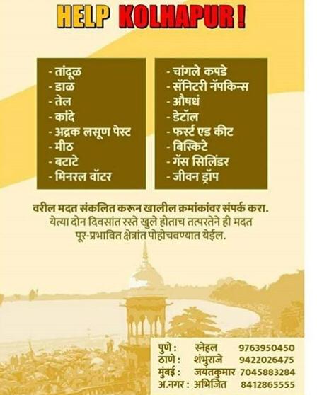 iamajeysrk's tweet photo. #HelpKolhapur dear all, please pay attention & kindly help Kolhapur people as they r struggling for food, clothes, medicine & money. Please do something if not ask everyone to help Kolhapur Maharashtra 🇮🇳 https://t.co/1vraBhjOCK