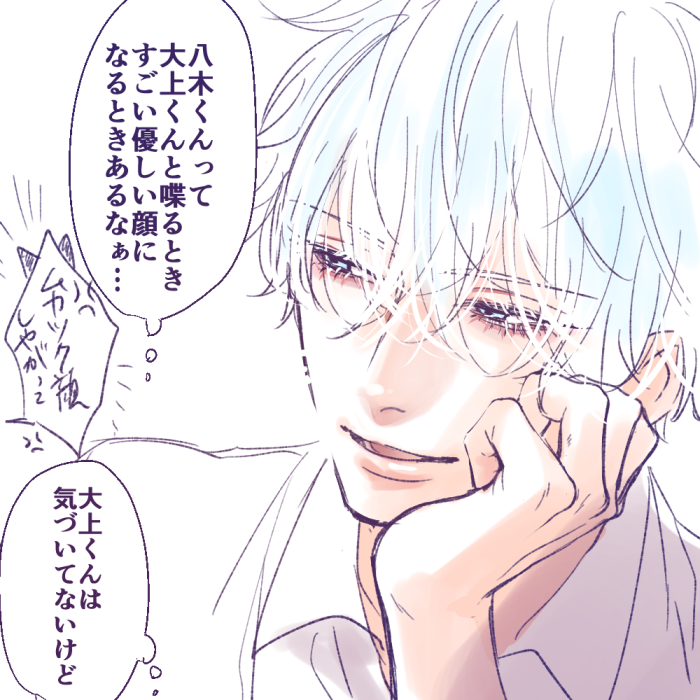 モブ目線
#ヤギカミ 