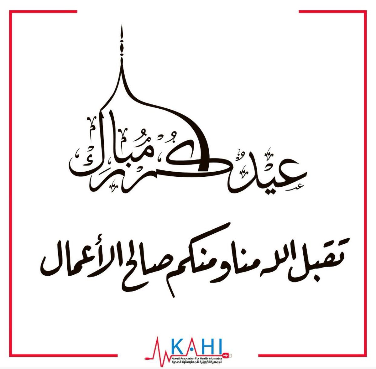 _kwahi_'s tweet photo. عيدكم مبارك وعساكم من عواده 🌷 https://t.co/5sNdaC49ke