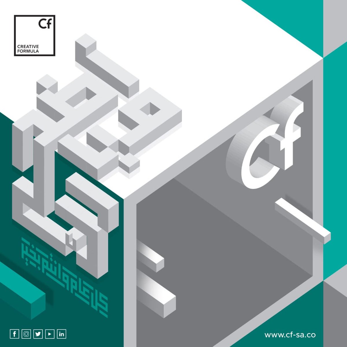 CREATEFORMULA's tweet photo. عساكم من عواده ..
Creative formula team wish you Eid Adha Mubarak #كل_عام_وأنتم_بخير #عيد_أضحى_مبارك #creativeformula #وصفة_الابداع https://t.co/AgsUBe4jRx