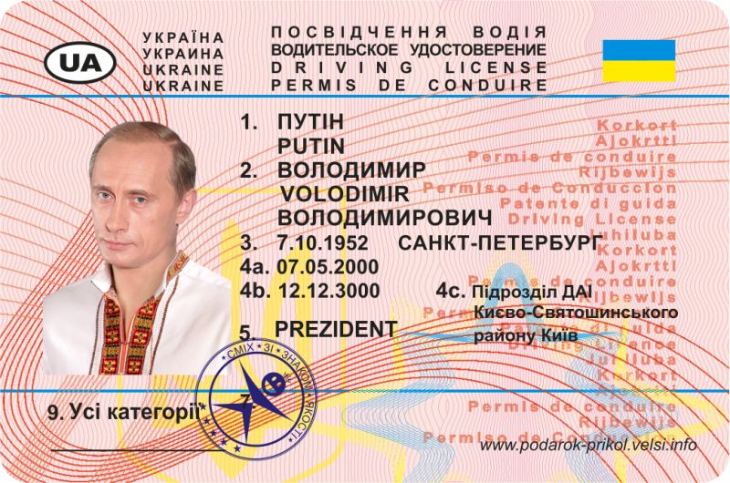 Украинские водительское. Водительское удостоверение. Водительские права Украина. Европейские водительские права. Украинские водительские права.