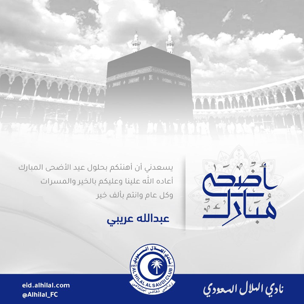 abotarig24's tweet photo. كل عام وانتم بخير https://t.co/eEkXMJgFEu