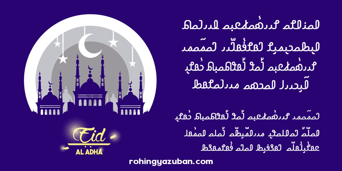 rohingya_ac's tweet photo. On Eid ul-Adha.. may Allah bless you with prosperity &amp; success and you achieve every good goal in life.
Eid Ul-Adha Mubarak! https://t.co/LQLex6jvwn