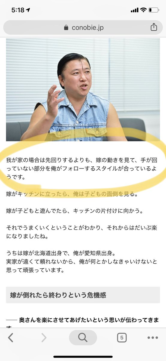 子育てについて 嫁に 私にもわからない と言われて衝撃だった 芸人 スギちゃんさんが提唱する 嫁に楽をさせて家庭を回す方法 Togetter