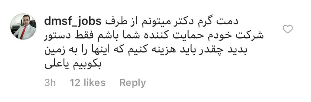 stilnox70mg's tweet photo. كي پول گرفته بود؟ دانشجو يا مجيد حسيني؟!
 #خبرنگار_خودفروخته #سيماى_ضد_سلامت #افزايش_ظرفیت_تهدید_سلامت https://t.co/orFxqtQpvS