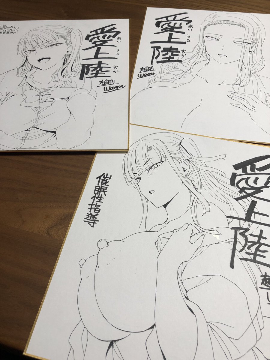 1枚5000円で色紙置きます。購入希望者は15時30分にスペース前にて。購入希望者多い場合はジャンケンという形にしようと思います。スタッフさんに相談した上で変更の必要ありましたら、追って告知しまーす。 