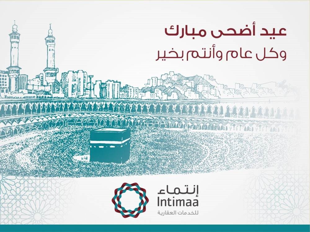 Intimaaksa's tweet photo. تقبل الله منا ومنكم صالح الاعمال وكل عام وانتم بخير https://t.co/IiZn6sp1J0