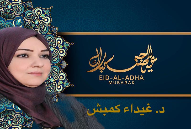 د. غيداء كمبش (@sgzam2005) on Twitter photo 