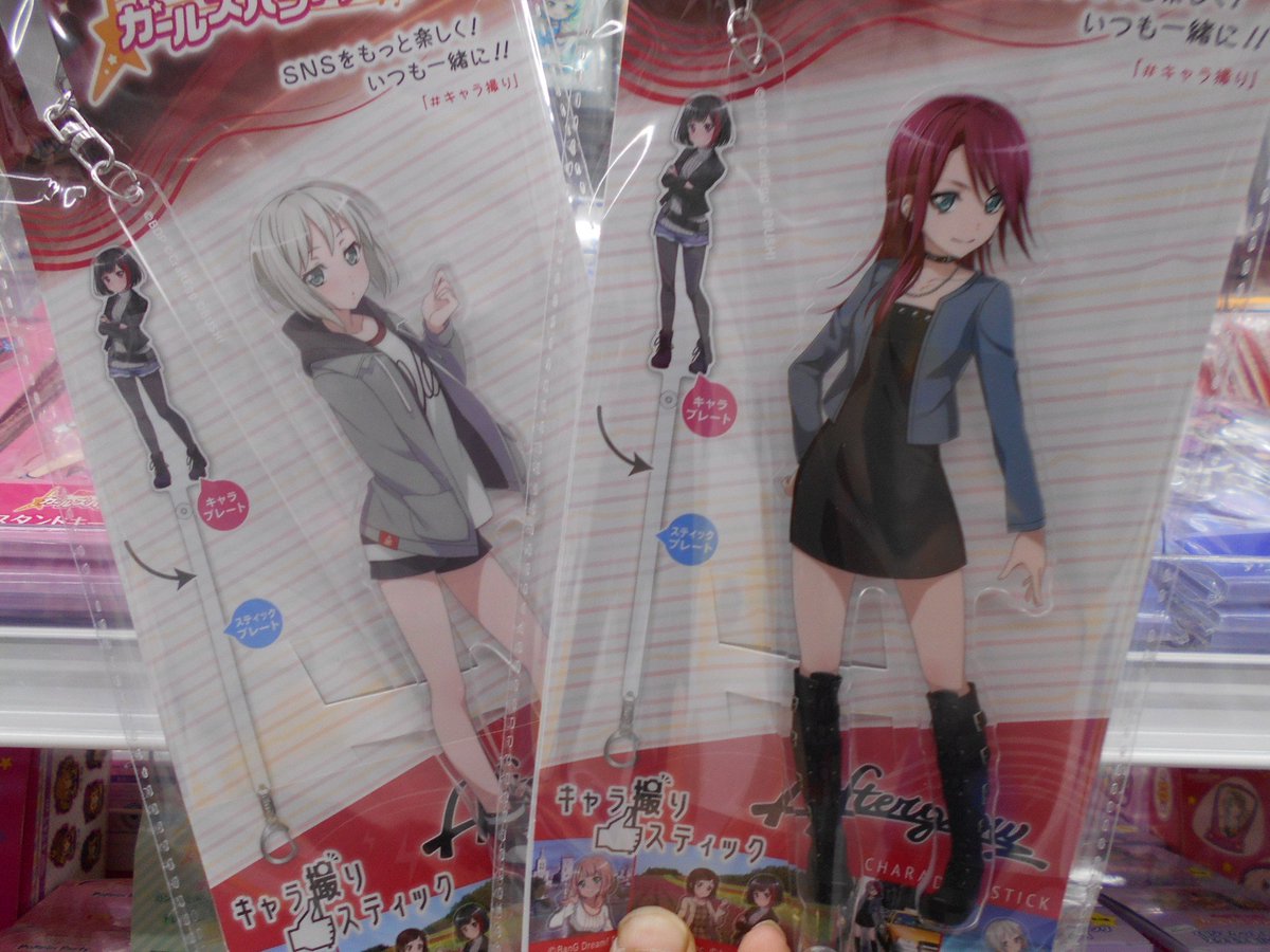 アニメイト横浜ビブレ グラッテ グランドオープン En Twitter ガルパ バンドリ ガールズバンドパーティ キャラ撮りスティック アクリルスタンドキーホルダー Vol 3 が各種 グッズフロアにて販売中ハマ アニ横キャラ