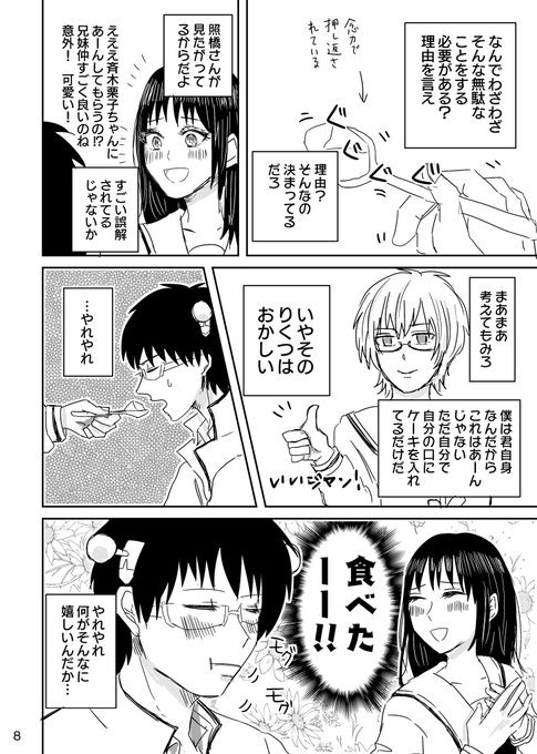 斉照 を含むマンガ一覧 リツイート順 11ページ ツイコミ 仮 斉照 を含むマンガ一覧 リツイート順 11ページ ツイコミ 仮