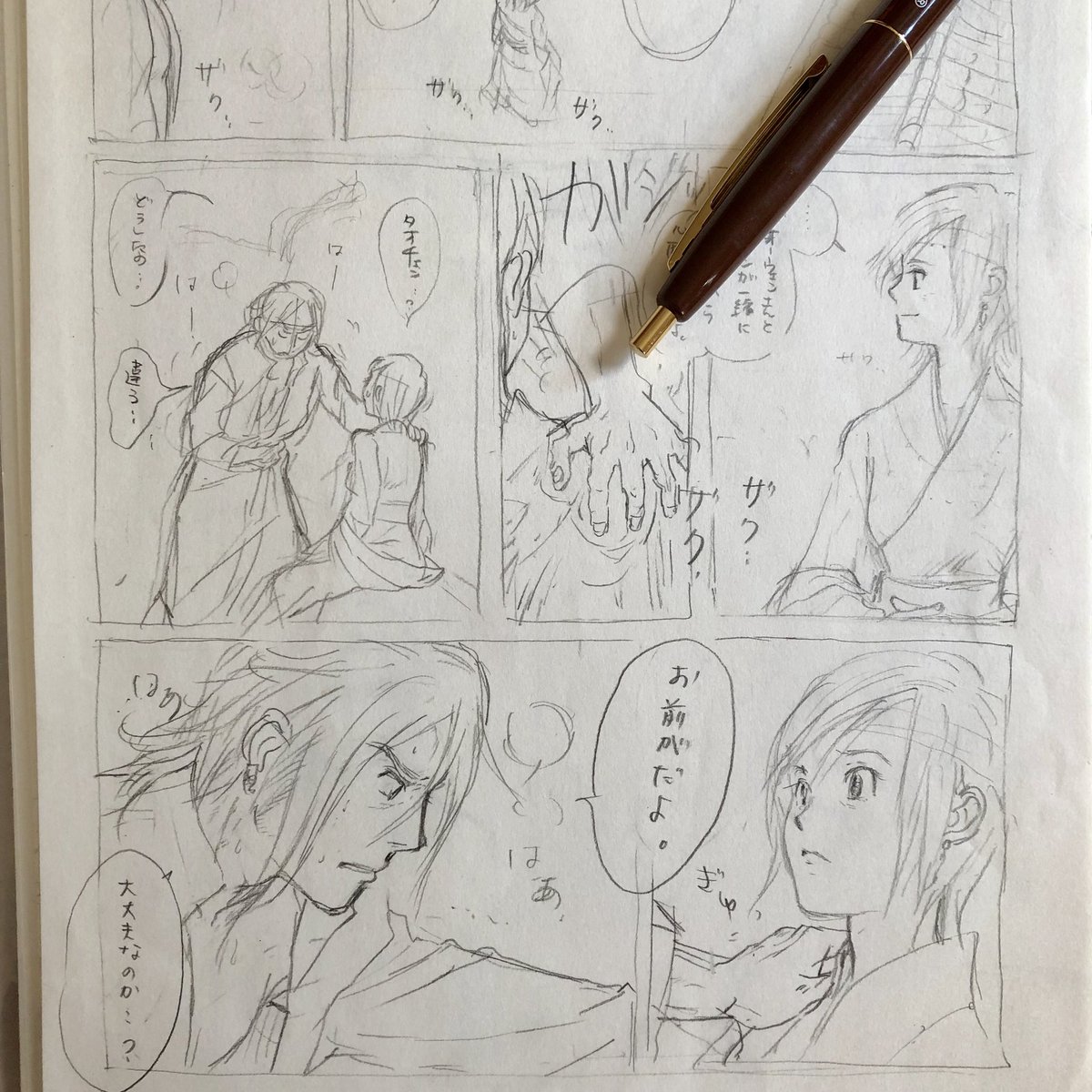 イノリシ シン 創作漫画 スケッチブックにイラストや漫画を描きためていましたが引っ越し等で紛失 今はバラバラの落書きと膨大な設定集wwと とあるコンテストに出した小説版原稿が残っています 懐かしいなぁ