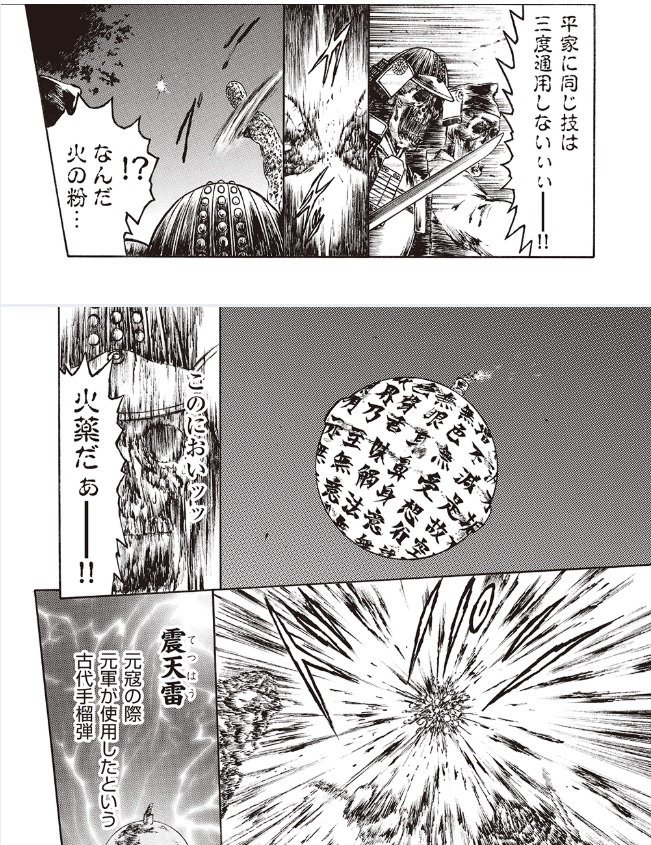 時事風刺漫画 タイトル 聞く耳無し芳一 Sale