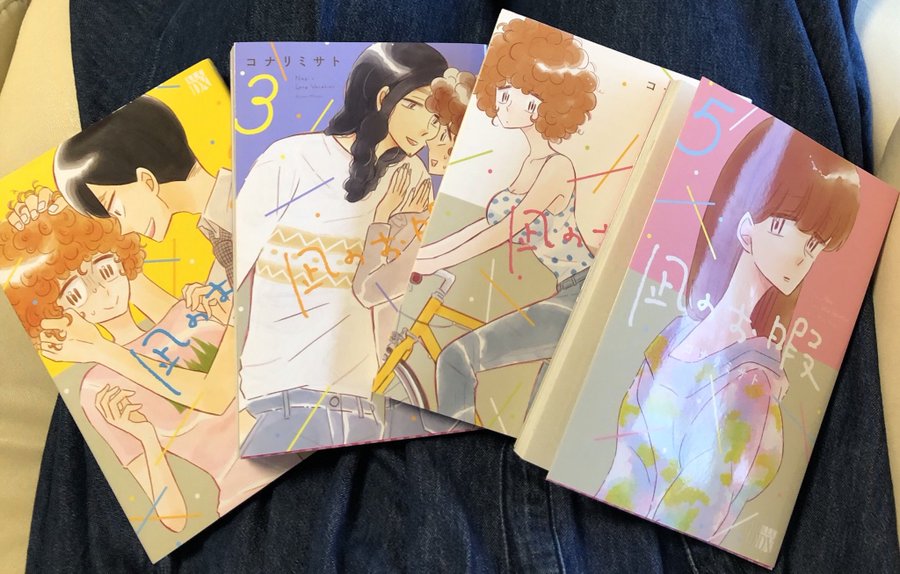 凪のお暇5巻を完全無料で読める Zip Rar 漫画村の代役発見 マンガ大好き本舗