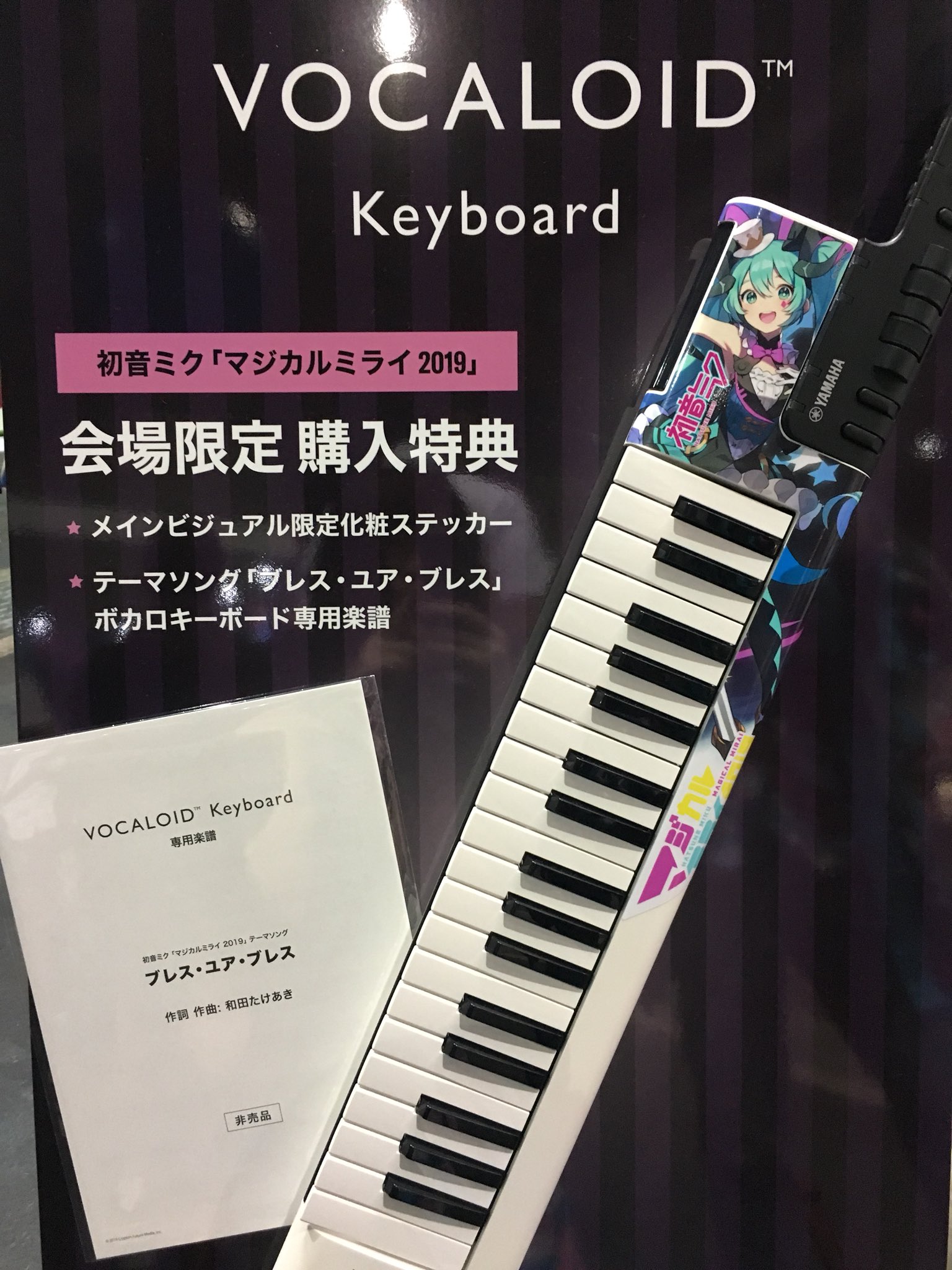 初音ミク「マジカルミライ」公式 on X: 