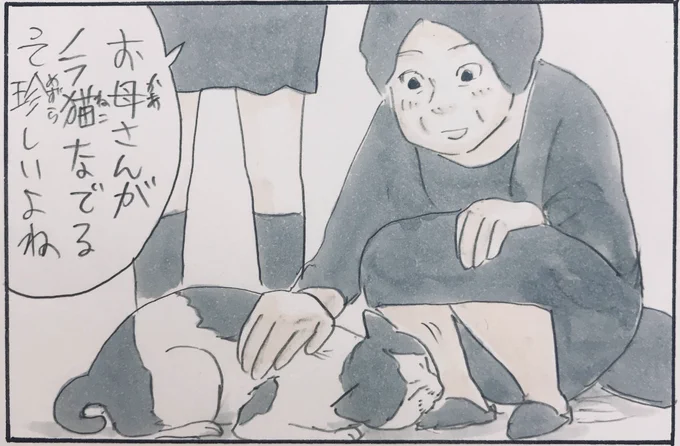 『会いに』 