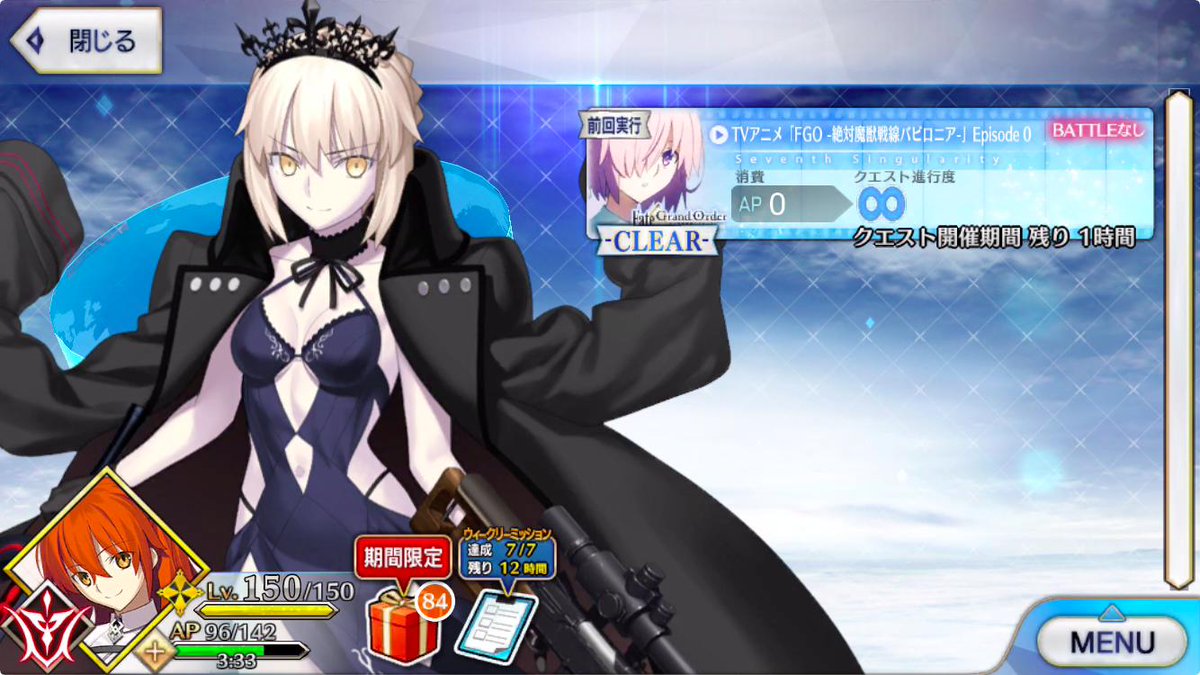 ট ইট র ケリィgames Fgo 注意喚起 Fgo内の アニメ バビロニア0話 は今日の13時まで まだ見てない方はお早めに