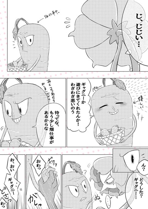 イラスト練習中 ななぽん おやすみ Kamekame さんの漫画 作目 ツイコミ 仮