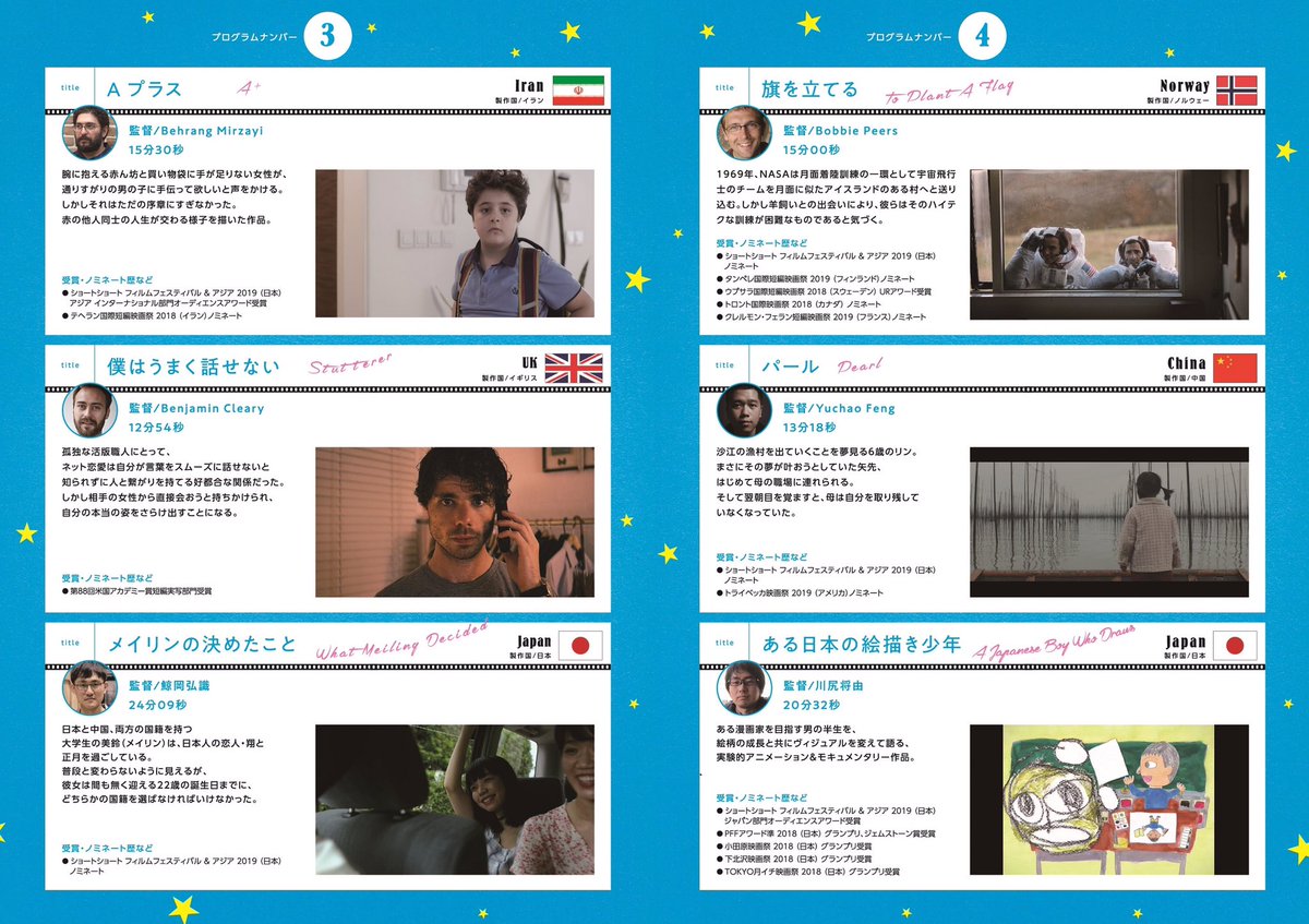 MeilingDecided's tweet photo. 【🏄‍♂️『メイリンの決めたこと』上映情報🌱】
蒲田次世代監督映画祭@かまたえん 蒲田東急プラザ
メイリン、初の野外上映で乾杯🍻

■8/12(月・祝)19:00〜21:30

■9/16(月・祝)19:00〜21:30

■9/23(月・祝)19:00〜21:30

上記日程、プログラム3にて！
※登壇はございません
https://t.co/UNh8NjWAyR https://t.co/8v7Ro6gIyB