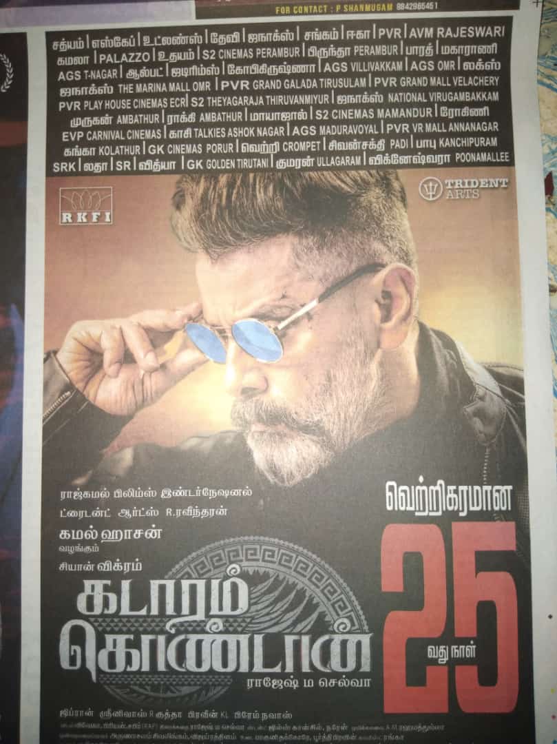 ChiyaanNaresh's tweet photo. #ChiyaanVikram's #KadaaramKondan 25th day Running Successfully in Theatres

@RajeshMSelva @RKFI @GhibranOfficial @AbiHassan_ @vikasshrivastav @proyuvraaj @sooriaruna https://t.co/lzuY4TMSh3