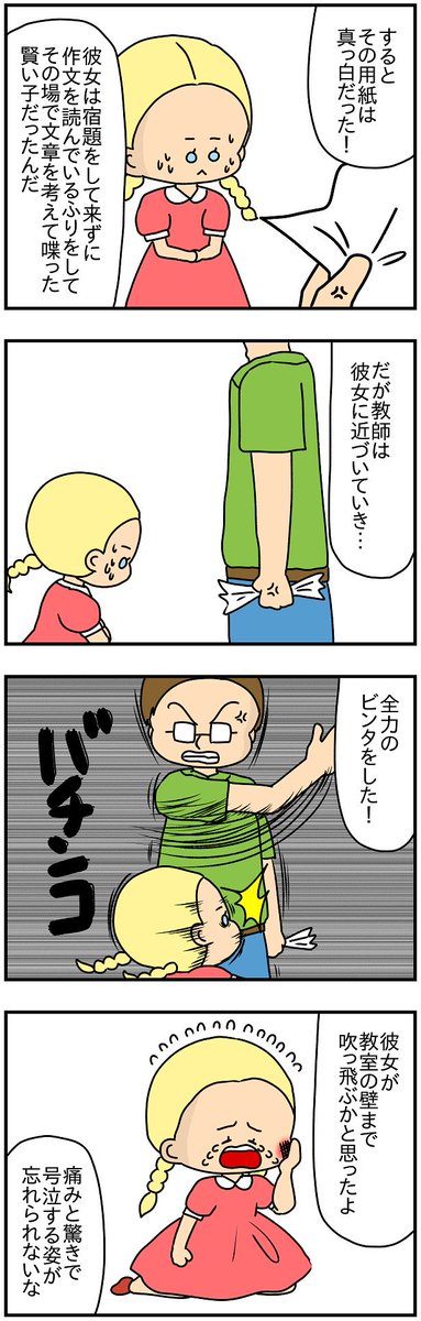 昔と今で全然ちがうもののひとつ、学校の先生。
https://t.co/YVDKIsEcsN 