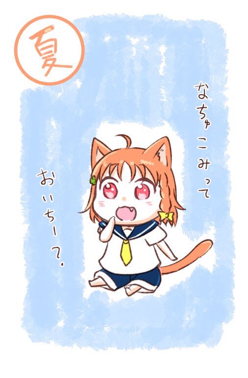 本日はよろしくお願いしますー。 