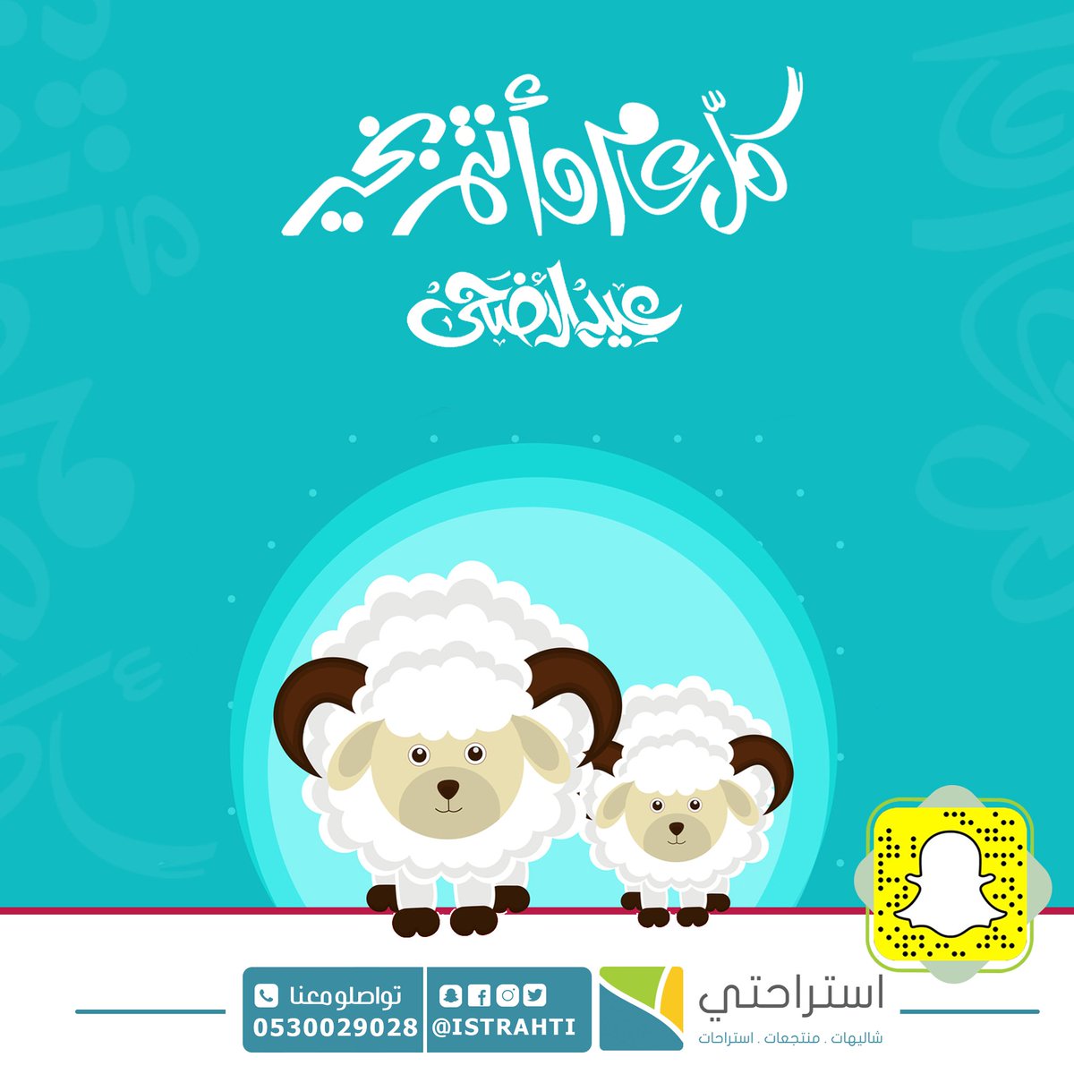 ISTRAHTI's tweet photo. تقبل الله طاعتكم وكل عام وأنتم بخير 🌊🌴🌞
#عيد_الاضحي_المبارك2019 #عيد_الاضحى https://t.co/mfaHvxCRu2