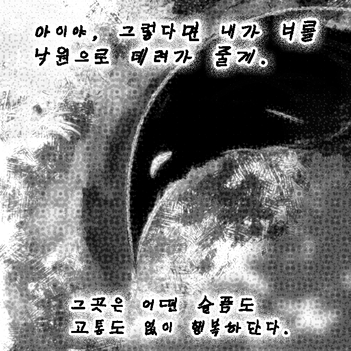 goheeea's tweet photo. 영리한 아이와 까마귀 (짧은 만화) https://t.co/6cx0XNG9of