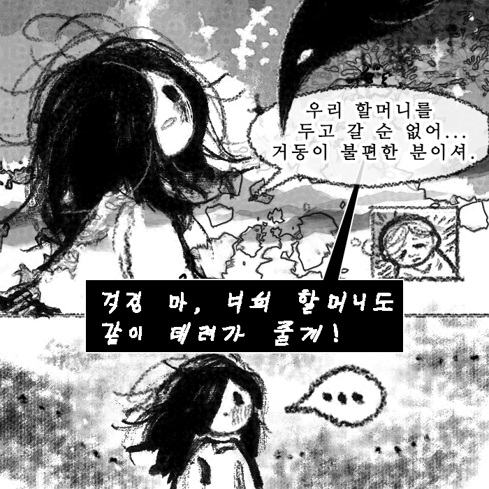 goheeea's tweet photo. 영리한 아이와 까마귀 (짧은 만화) https://t.co/6cx0XNG9of