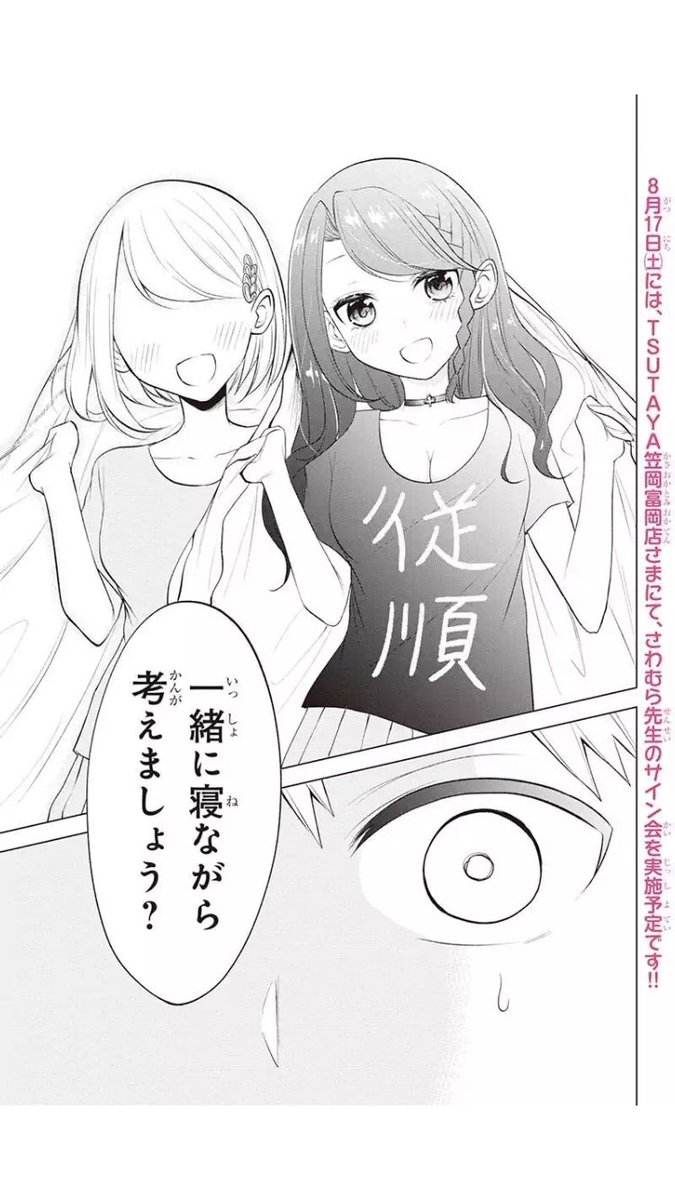 同じ場所で同じようなことをされて思わず思い出してしまう…

続き→ https://t.co/OxjAAEtGhw

単行本2巻出ました→  