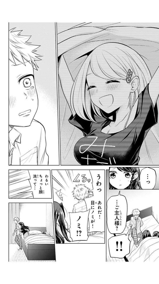 同じ場所で同じようなことをされて思わず思い出してしまう…

続き→ https://t.co/OxjAAEtGhw

単行本2巻出ました→  