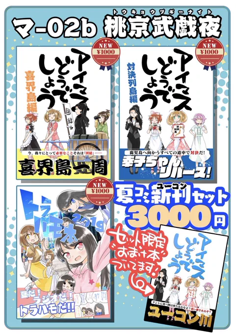 おはようございます\(●・▽・●)/コミケ当日のあさ〜☀️
本日です！どうぞお待ちしております！！！?‍♂️ 