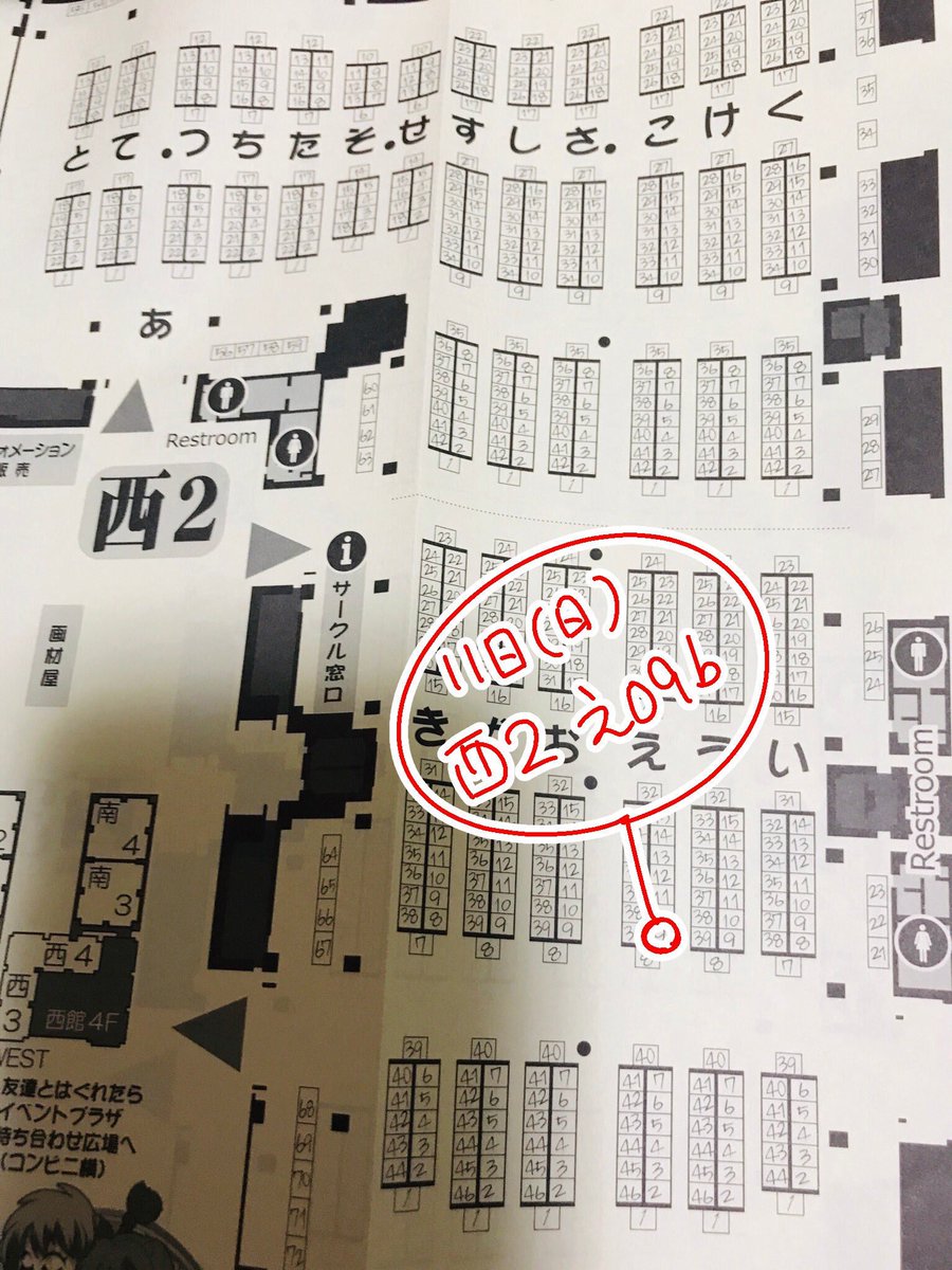 本日日曜日、西2ホールえ09b(評論)「ごはんとライス」コミケ参戦です!新刊は深蔵くん @fukazou のスウィーツ本と、僕のコンビニ道場横開きバージョン。評論島にてよろしくお願いしますー♪
#コミケ #コミケ3日目 