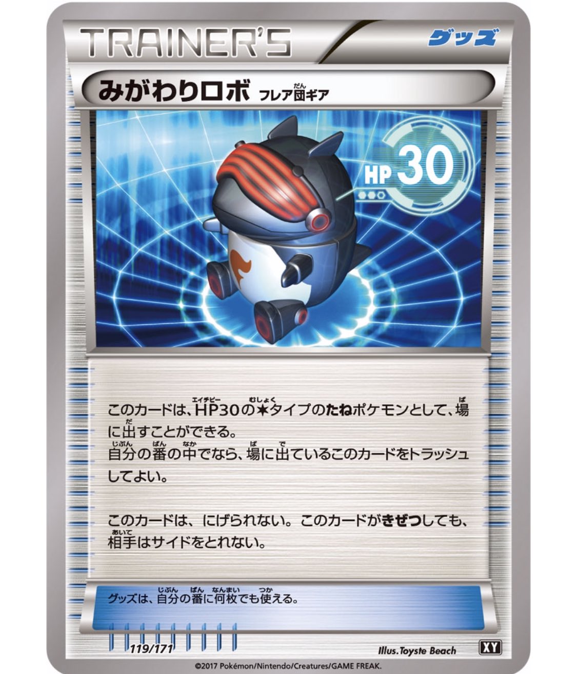 もっち もちポケch エクストラのカードを覚えよう 1日3枚のカードを覚えていこうというコーナー的な ヘビーボール 逃げエネ3以上のポケモンサーチ みがわりロボ ピッピ人形 メガターボ メガ進化ポケモンにエネ加速 T